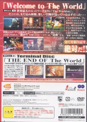 Dot Hack G.U. Terminal Disc - The End of the World (Japan) box cover back